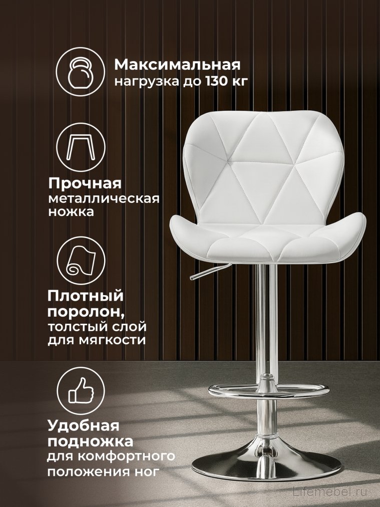 Барный стул Trio white / chrome