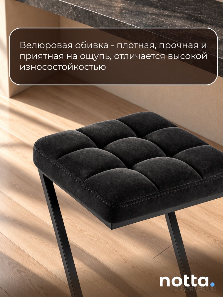 Полубарный стул Амаури катания блэк / черный матовый