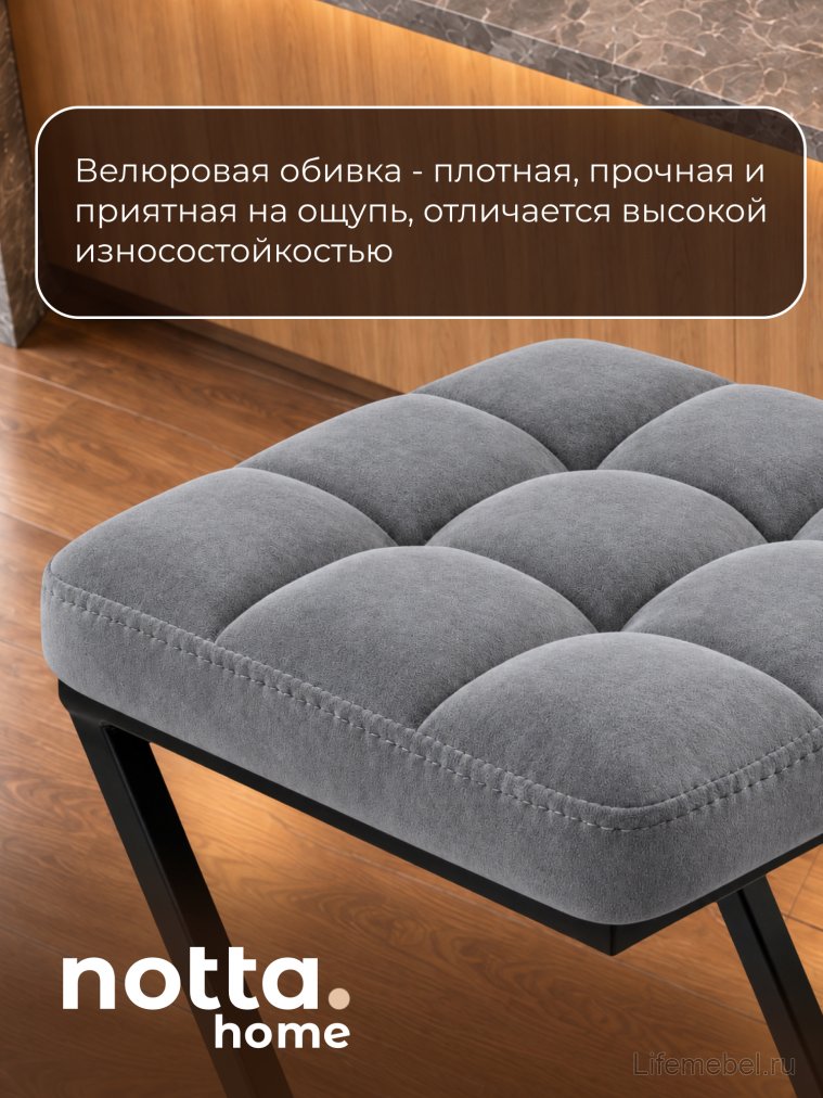 Полубарный стул Амаури микровелюр катания сильвер / черный