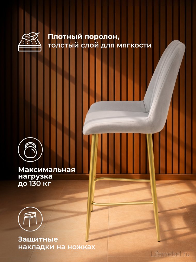 Полубарный стул Седа латте (zd 290) / золотой