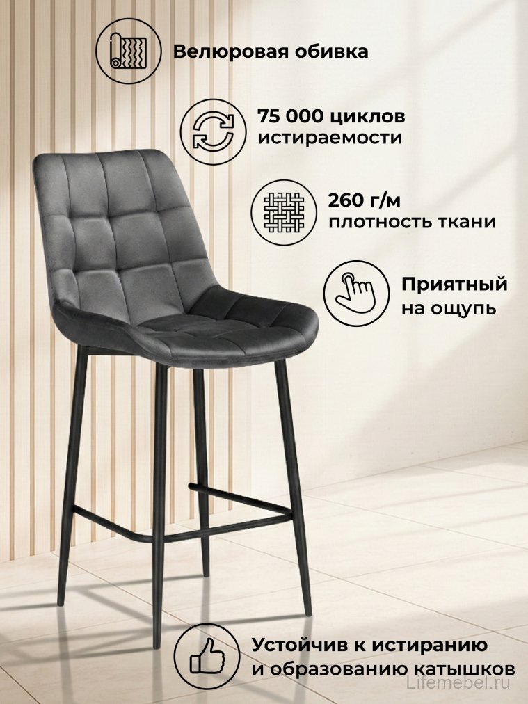Полубарный стул Стронг темно-серый / черный