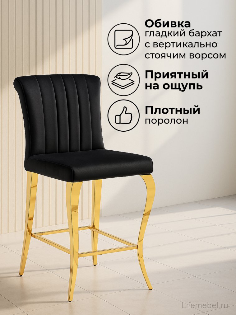Полубарный стул Joan black / gold