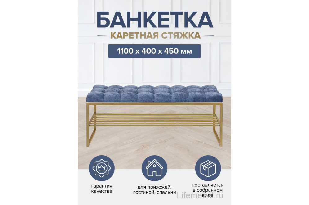 Банкетка Ruby с каретной стяжкой шенилл Steel Blue / золотая