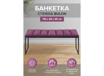 Банкетка Alba