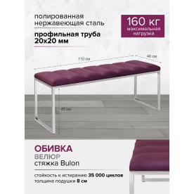 Банкетка Alba