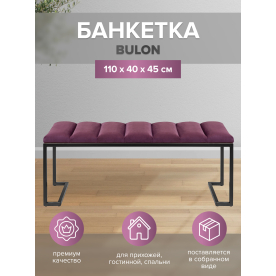 Банкетка Omega