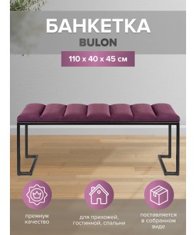 Банкетка Omega