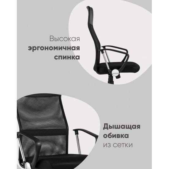 Компьютерное кресло Баттон