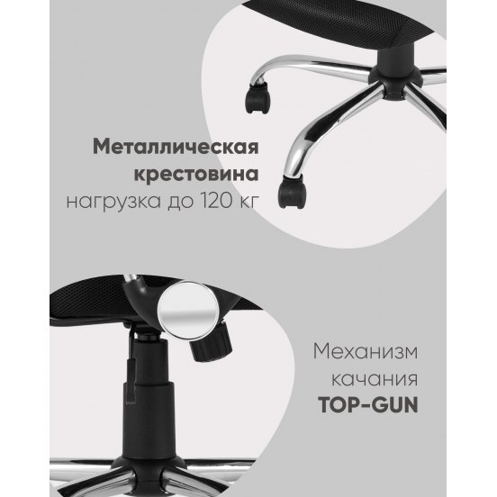 Компьютерное кресло Баттон