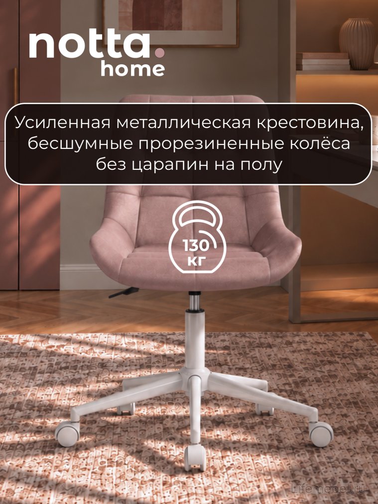 Компьютерное кресло Форт розовый / белый