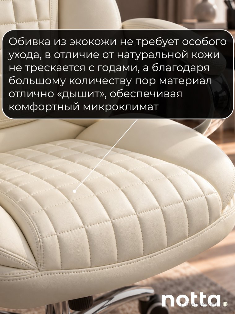 Компьютерное кресло Herd cream