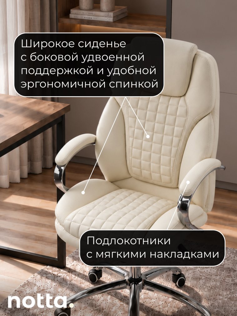Компьютерное кресло Herd cream