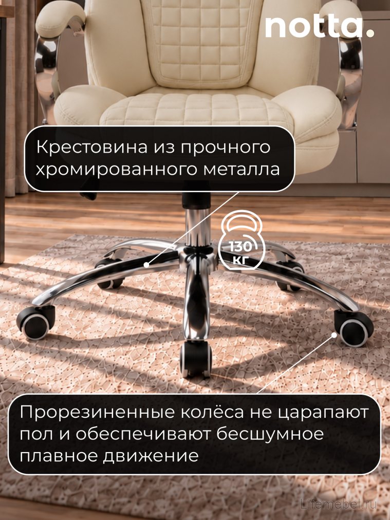 Компьютерное кресло Herd cream