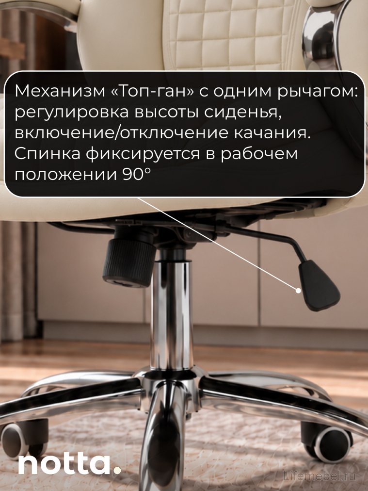 Компьютерное кресло Herd cream