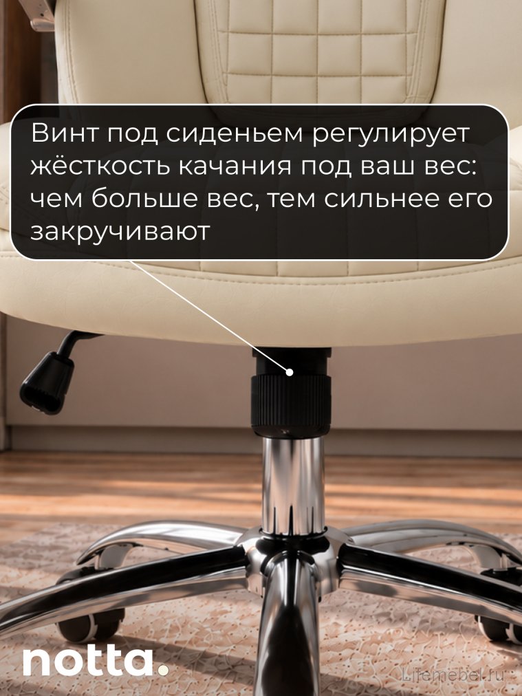 Компьютерное кресло Herd cream
