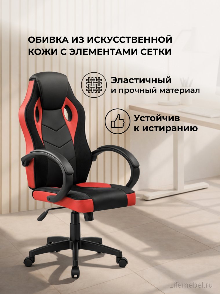 Компьютерное кресло Kard black / red