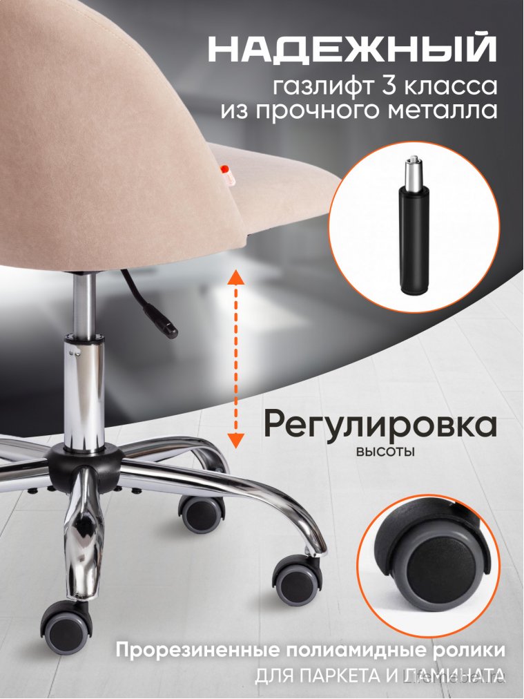Компьютерное кресло Melody/Мелоди бежевое