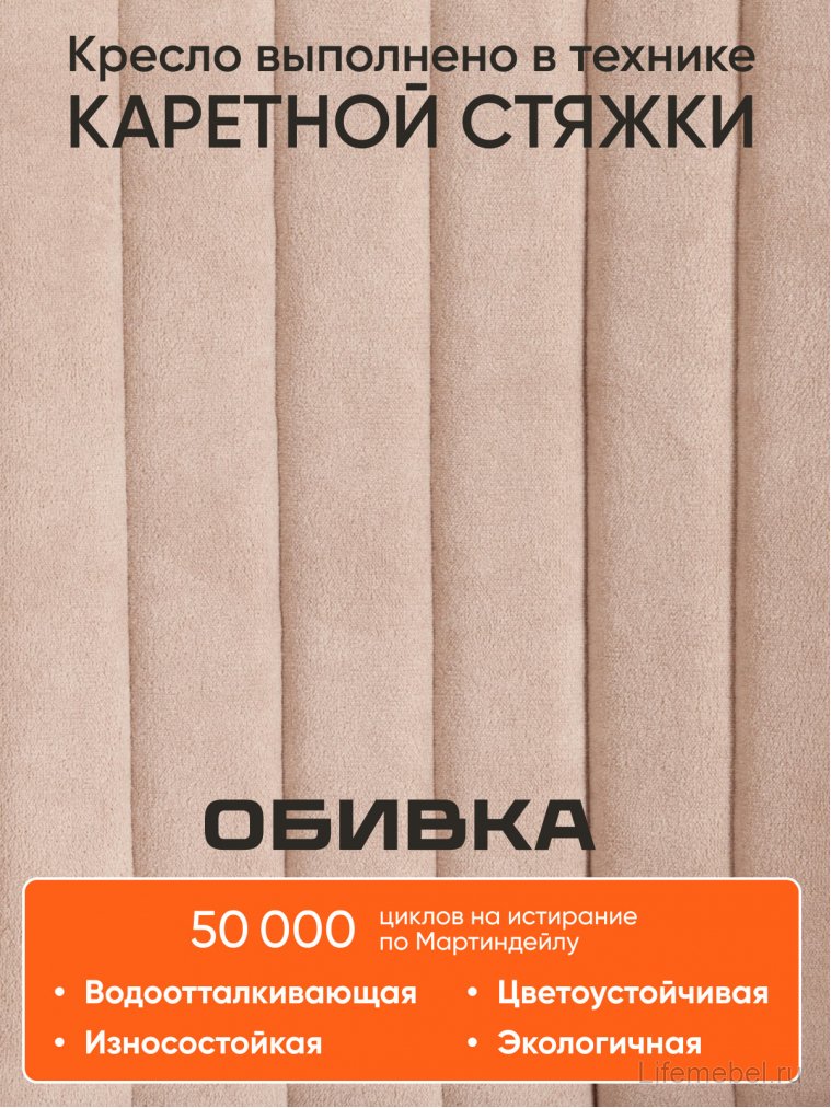 Компьютерное кресло Melody/Мелоди бежевое