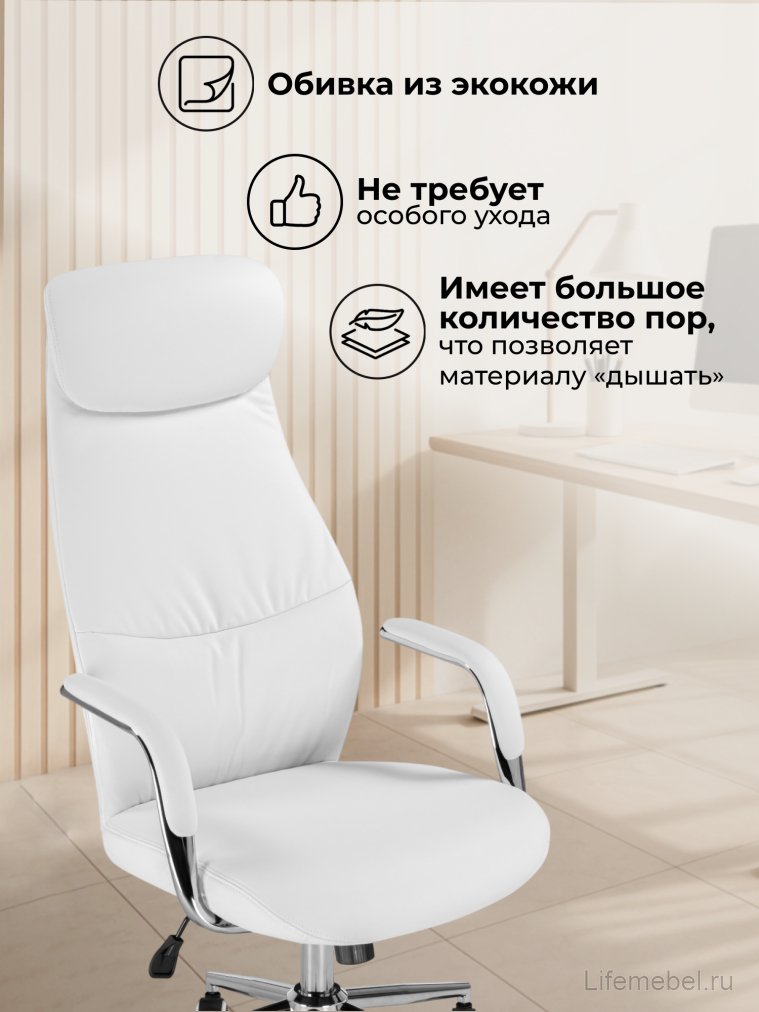 Компьютерное кресло Modus white