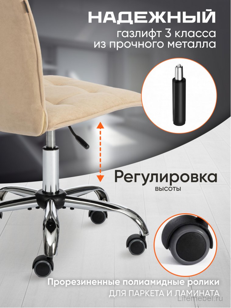Компьютерное кресло One/Ван флок бежевый 7