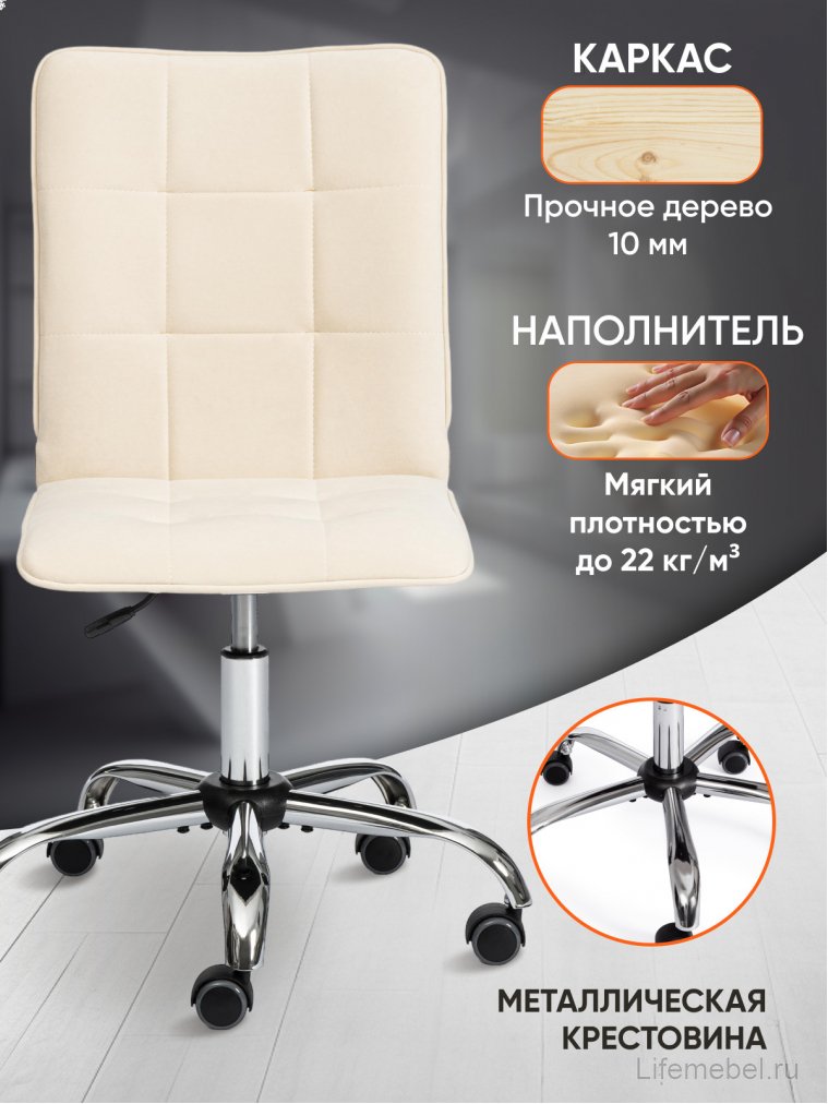 Компьютерное кресло One/Ван флок молочный 4