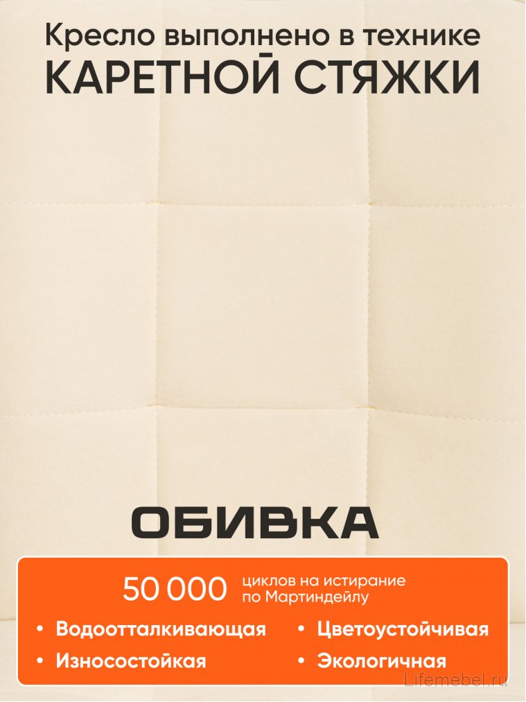 Компьютерное кресло One/Ван флок молочный 4