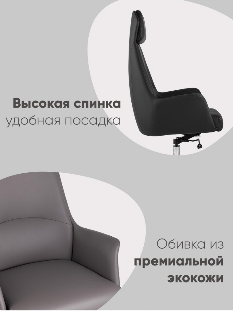 Компьютерное кресло руководителя Камелот черный