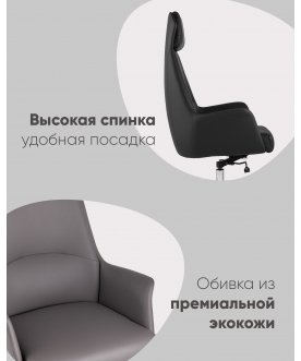 Компьютерное кресло Камелот