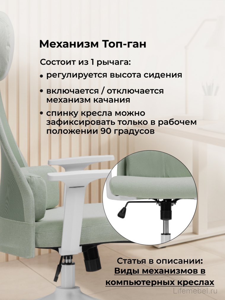 Компьютерное кресло Salta light green / white