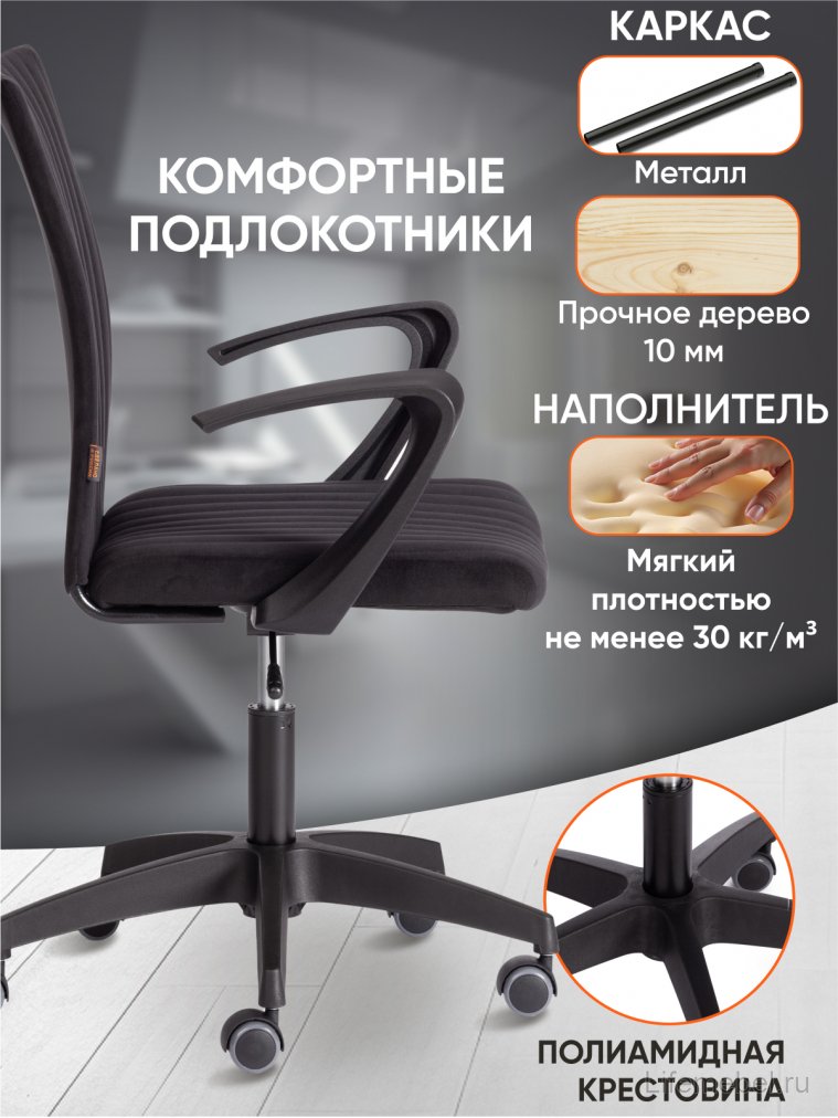 Компьютерное кресло Spark/Спарк флок черный 35