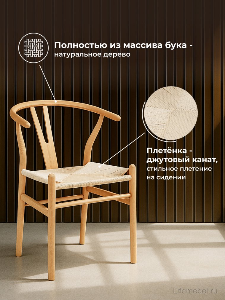 Деревянный стул Arcus wood / beige