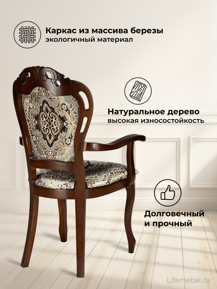 Кресло Bronte муса чёрная вишня / патина