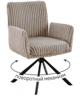 Кресло DikLine 6827