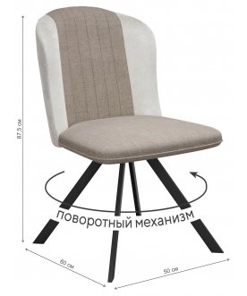 Стул на металлокаркасе DikLine 299