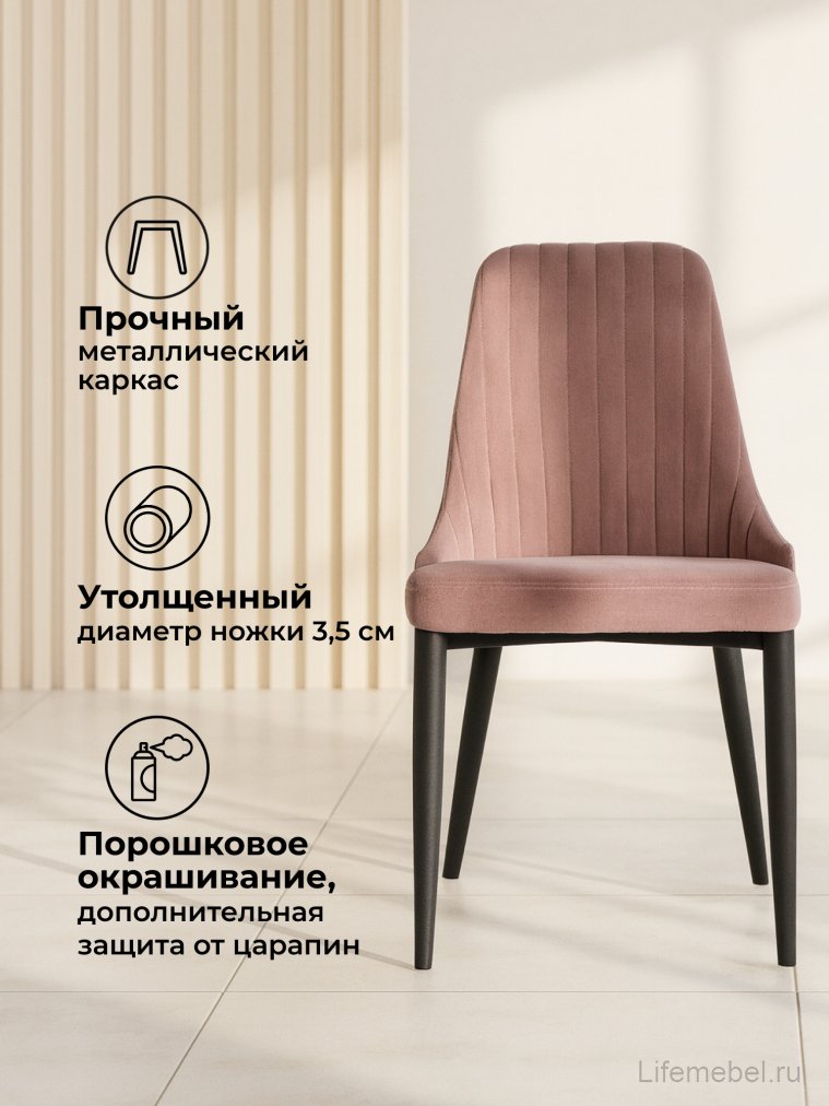Стул на металлокаркасе Kora light purple / black