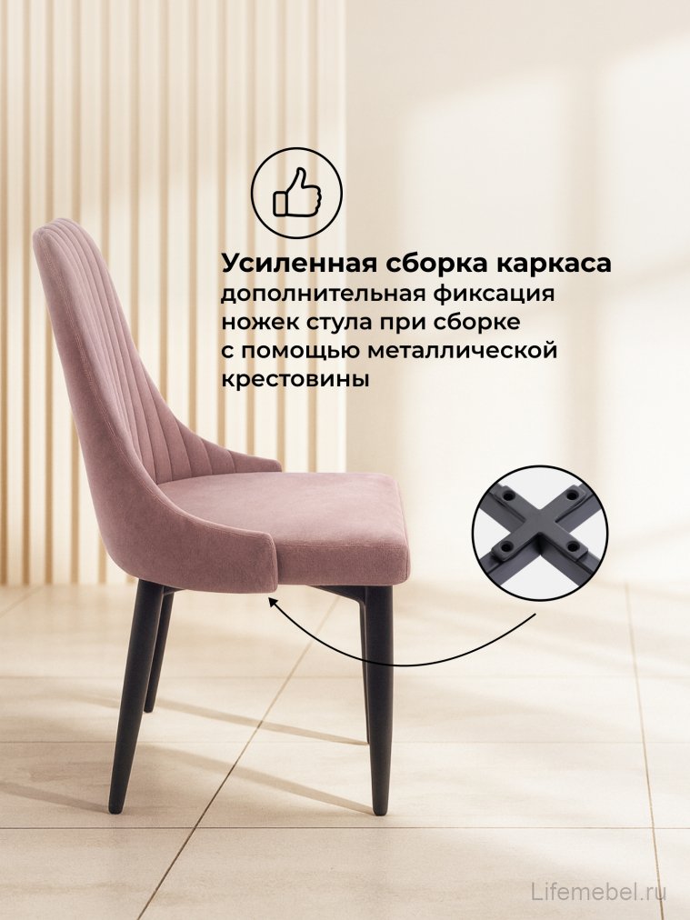 Стул на металлокаркасе Kora light purple / black