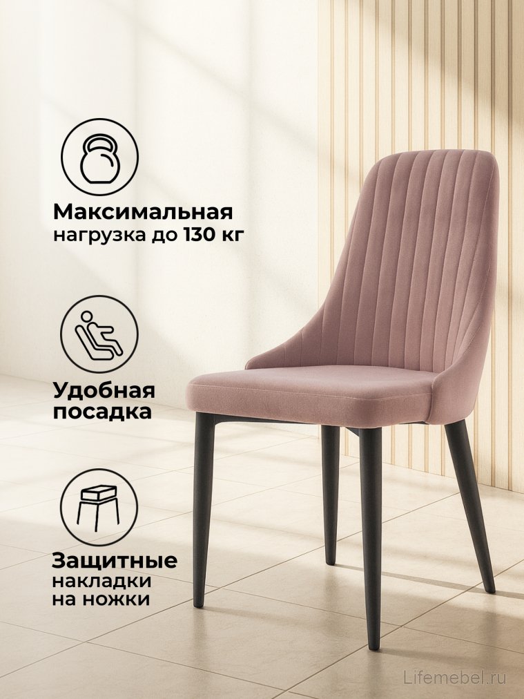 Стул на металлокаркасе Kora light purple / black