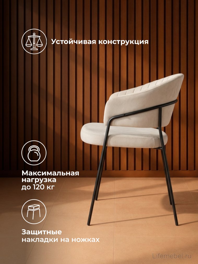Стул на металлокаркасе Лео светло-бежевый (H-05) / черный