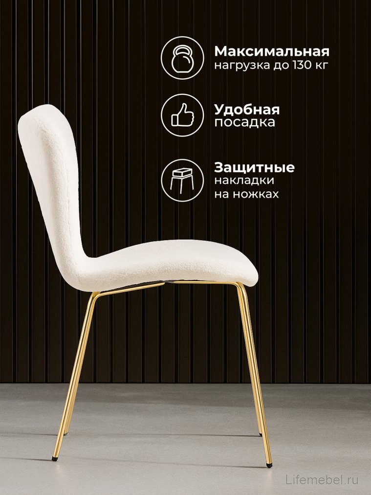 Стул на металлокаркасе Solo white / gold