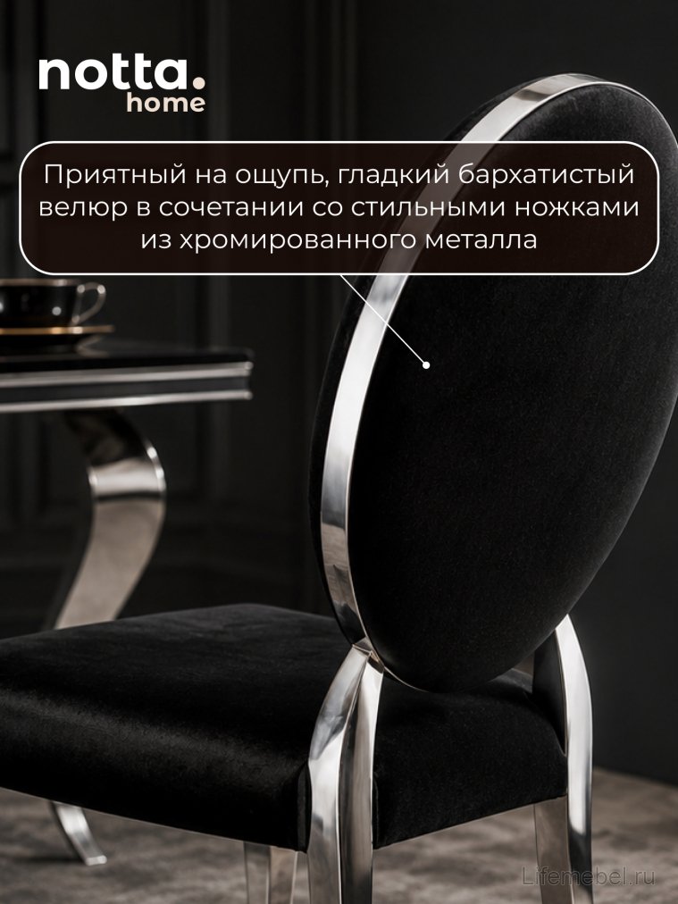 Стул на металлокаркасе Odda черный