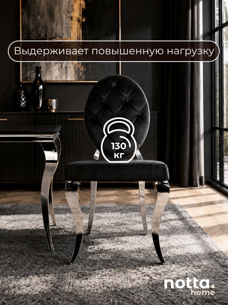 Стул на металлокаркасе Odda черный
