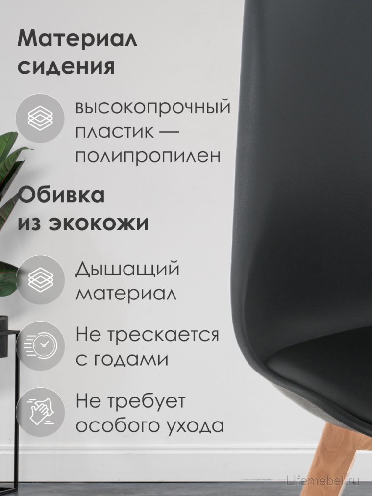 Деревянный стул Bonuss черный