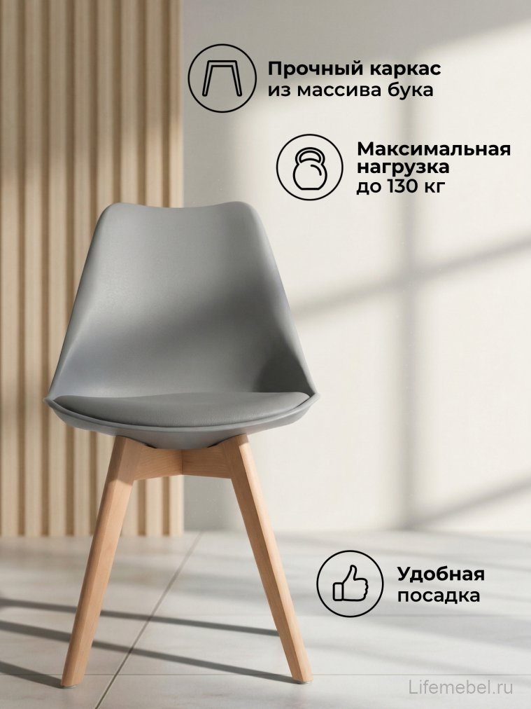 Деревянный стул Bonuss dark gray