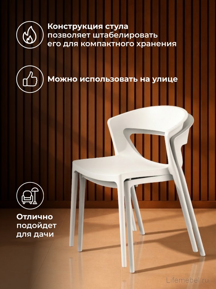 Пластиковый стул Градно светло-бежевый