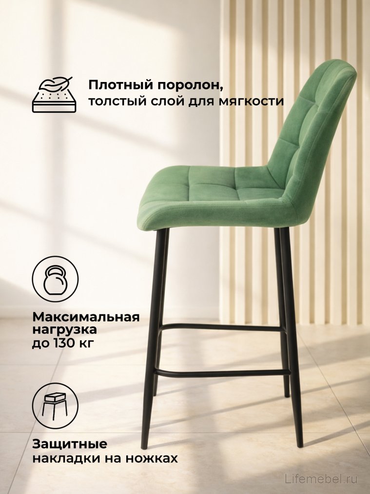 Полубарный стул Челси фисташковый (zd 651) / черный