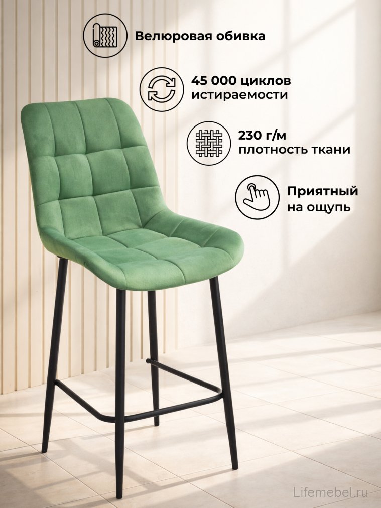 Полубарный стул Челси фисташковый (zd 651) / черный
