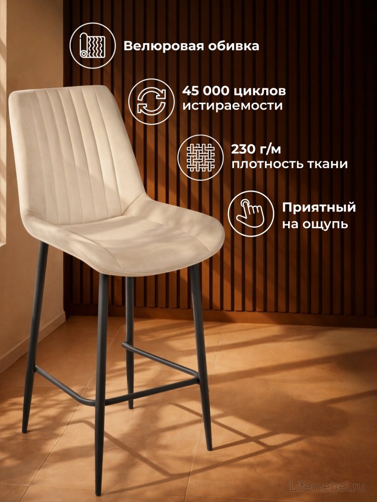 Полубарный стул Седа бежевый (zd 210) / черный