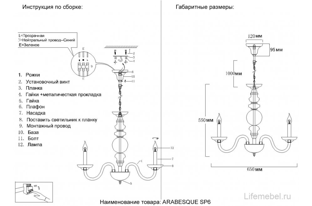 Люстра ARABESQUE SP6 CHROME