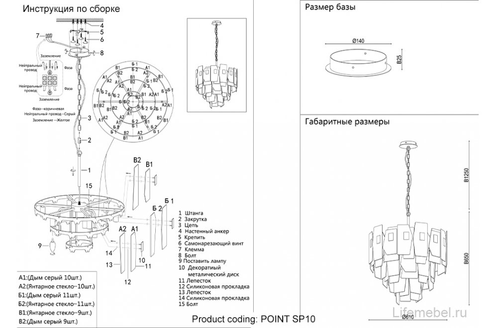 Люстра POINT SP10