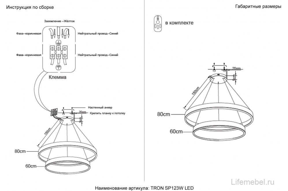 Люстра TRON SP123W LED BLACK